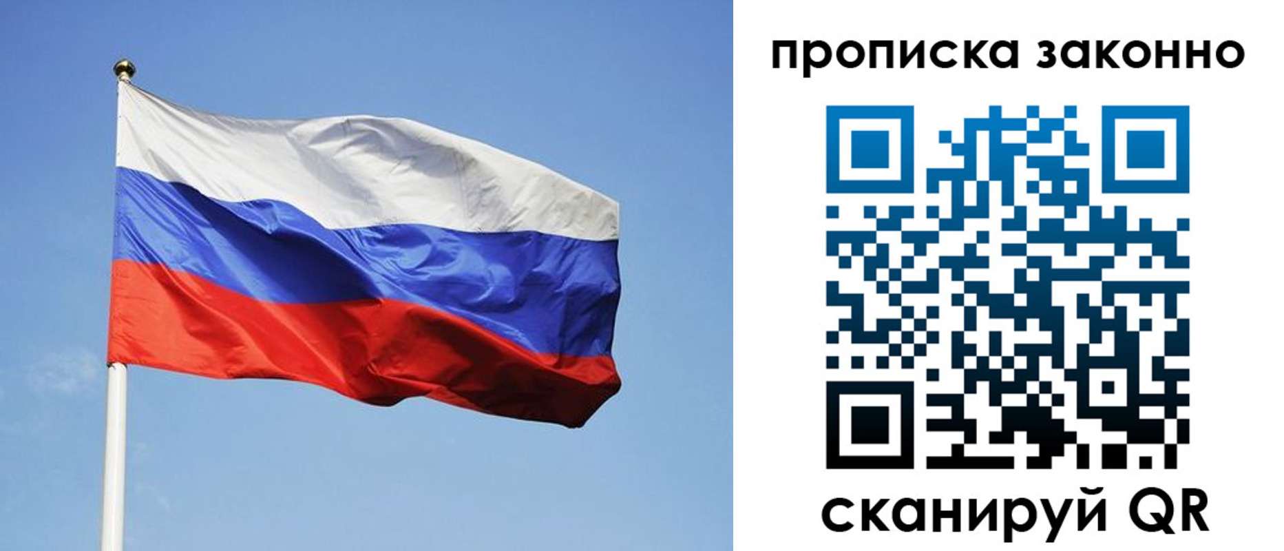 временная регистрация законно в Ельне