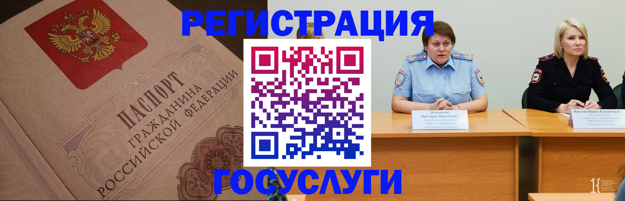 временная регистрация гарантия в Ельне