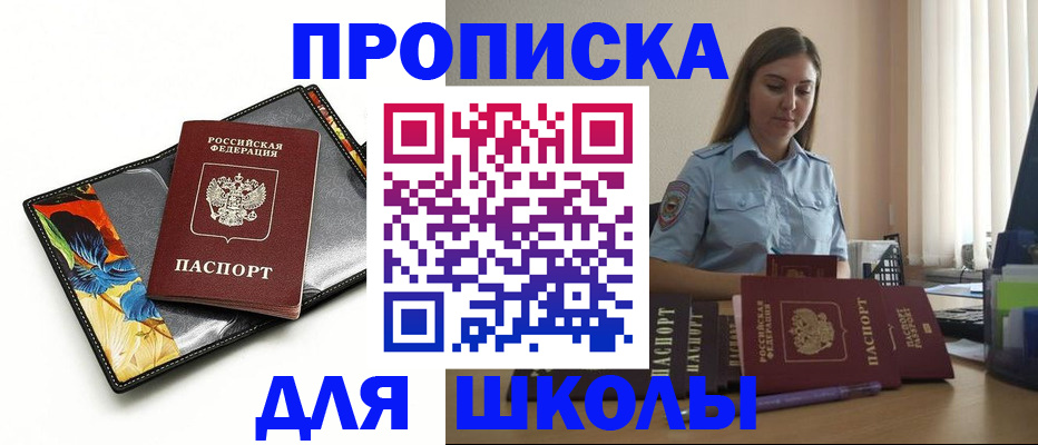 временная регистрация законно в Ельне