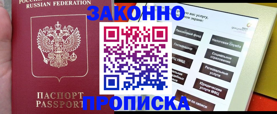 прописка для школы в Ельне